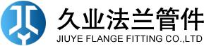 浙江融易法蘭制造有限公司