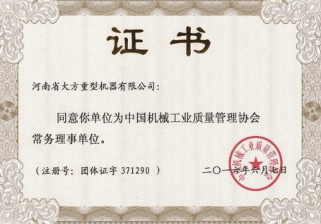 榮譽資質