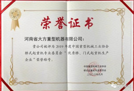 榮譽資質