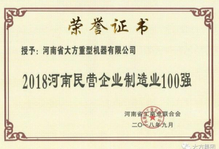 榮譽資質
