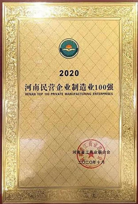 榮譽資質