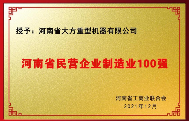 榮譽資質