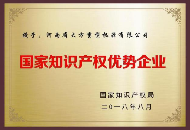 榮譽資質