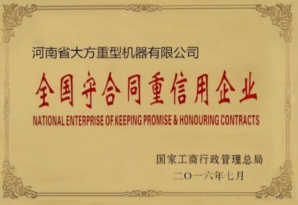 榮譽資質