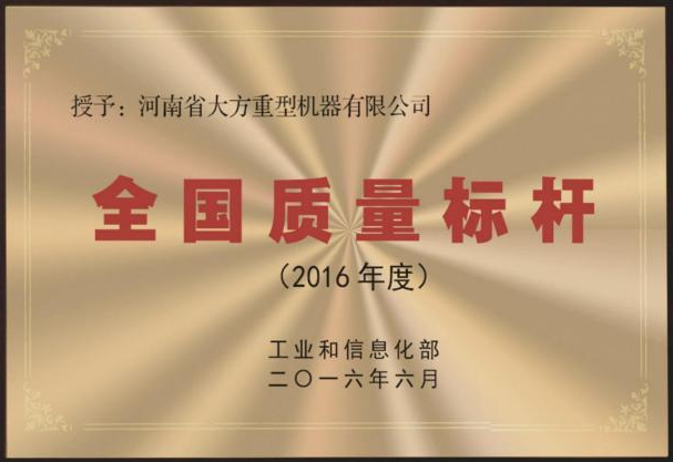 榮譽資質