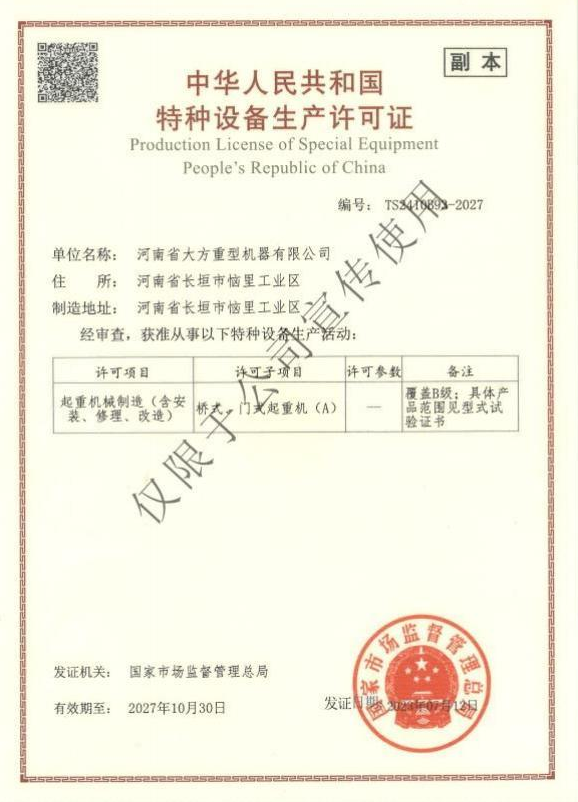 榮譽(yù)資質(zhì)